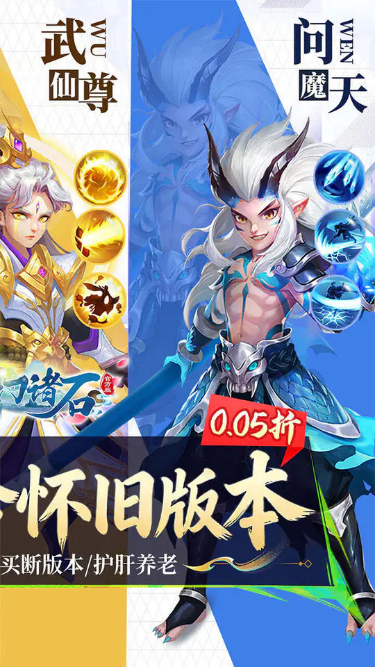 梦幻诸石官方版(0.05折买断暴走版)游戏截图2