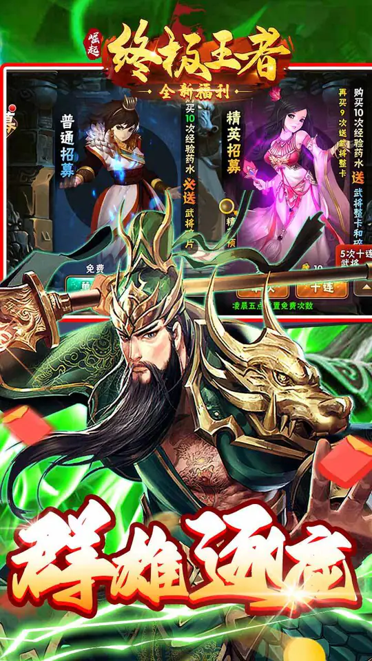 崛起:终极王者(福利版)游戏截图1
