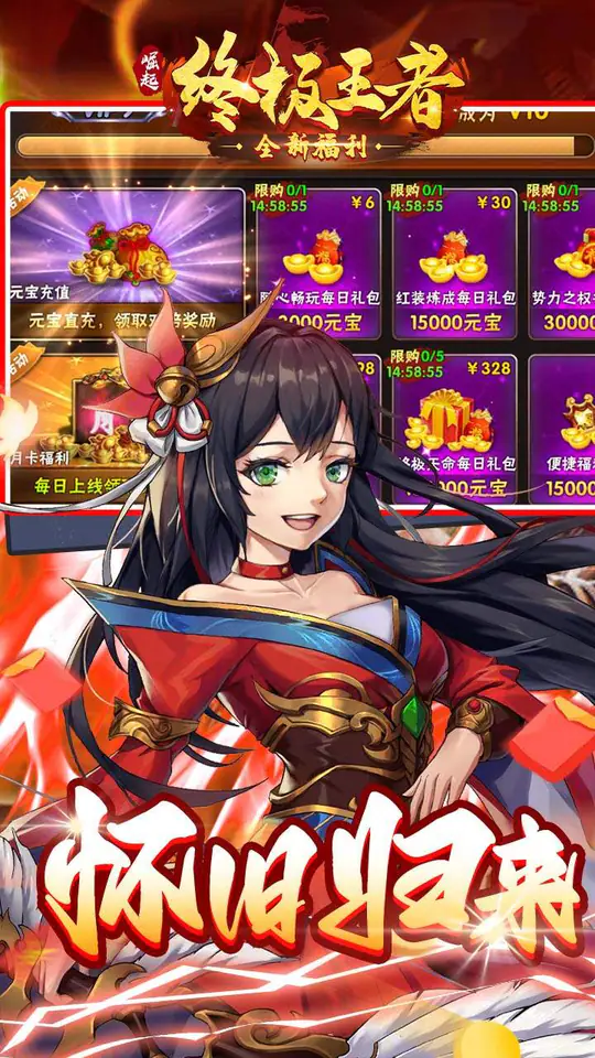 崛起:终极王者(福利版)游戏截图4