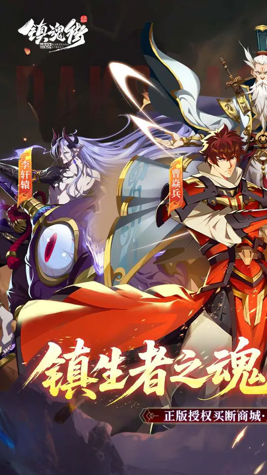 镇魂街:破晓(0.05双倍代金买断)游戏截图1