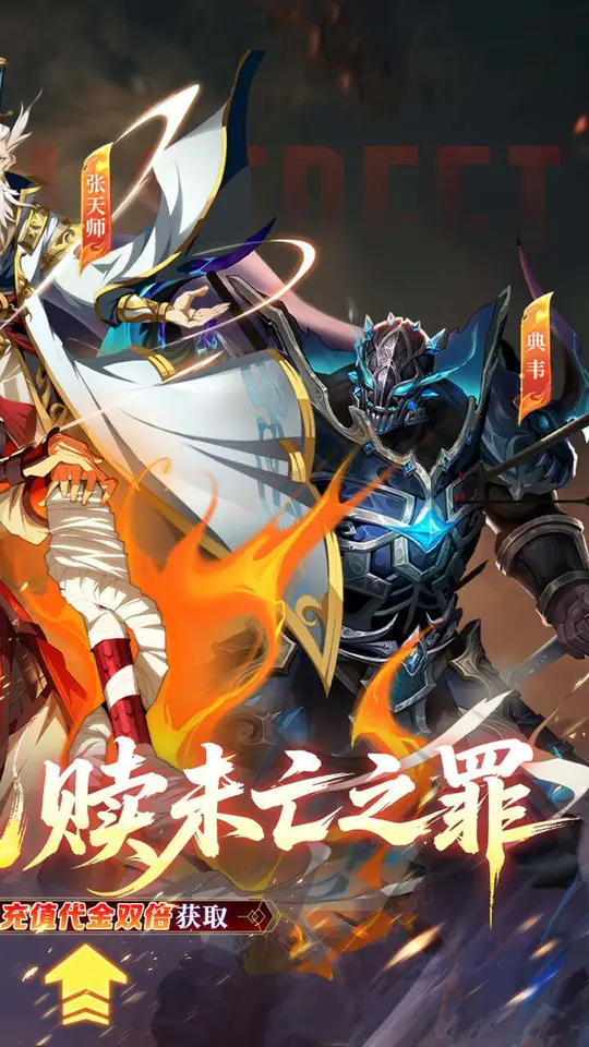 镇魂街:破晓(0.05双倍代金买断)游戏截图2