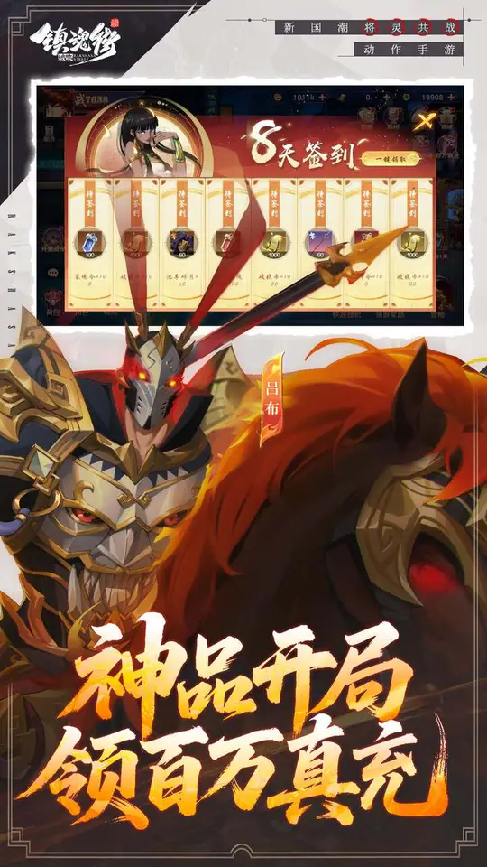 镇魂街:破晓(0.05双倍代金买断)游戏截图4
