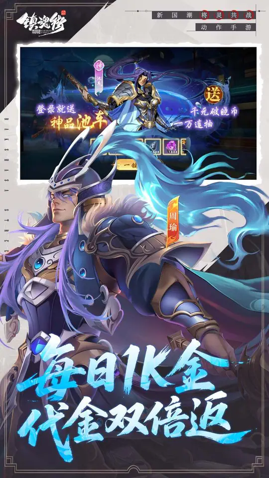 镇魂街:破晓(0.05双倍代金买断)游戏截图5