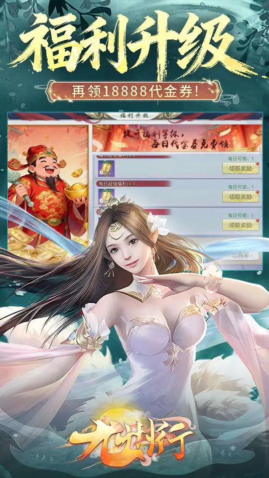 九州行(0.1折6480免费版)游戏截图3