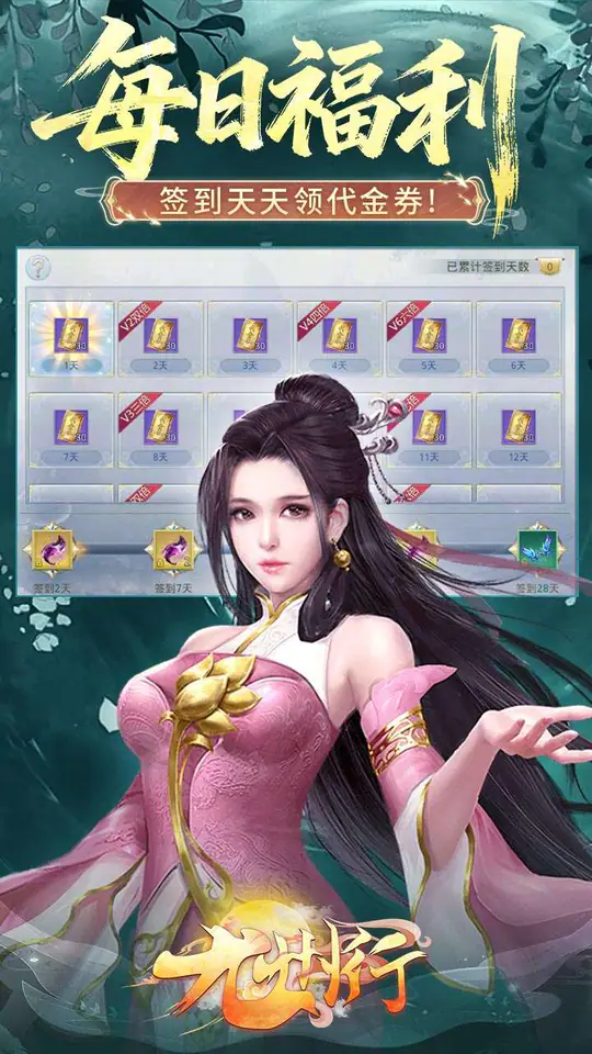 九州行(0.1折6480免费版)游戏截图4