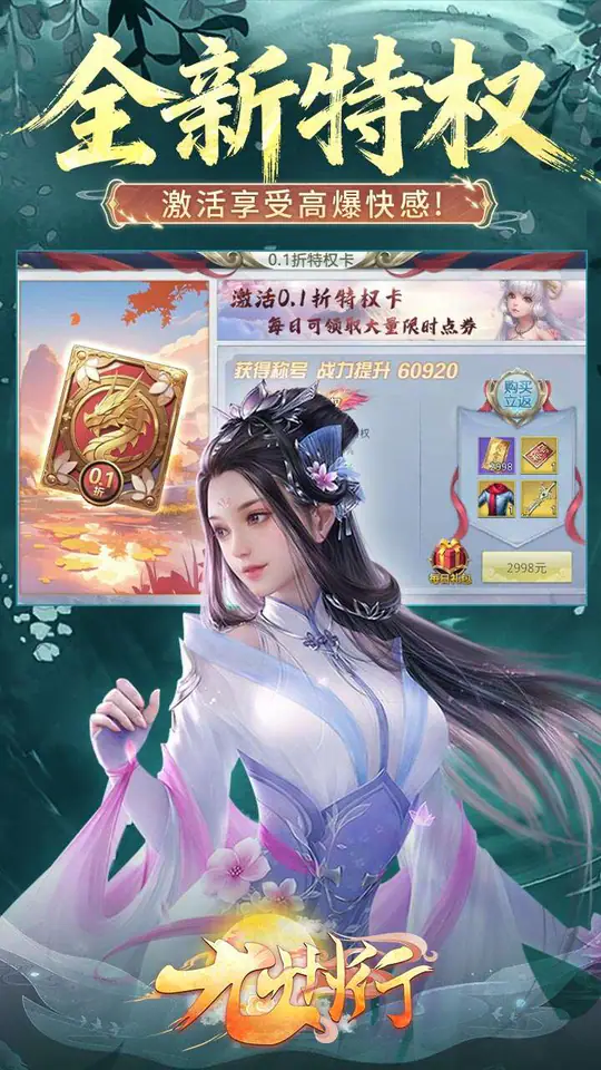九州行(0.1折6480免费版)游戏截图5