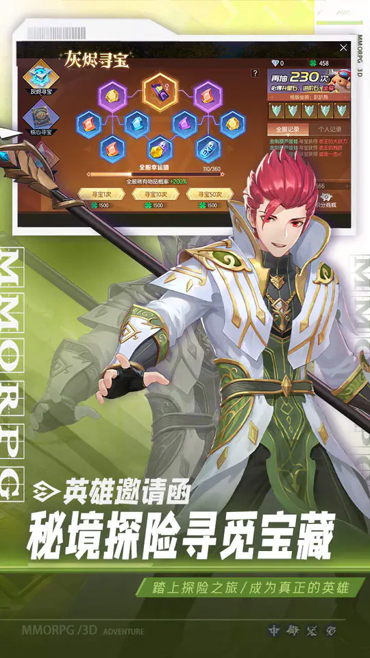 战斗吧龙魂(0.1免费版天命龙神)游戏截图2
