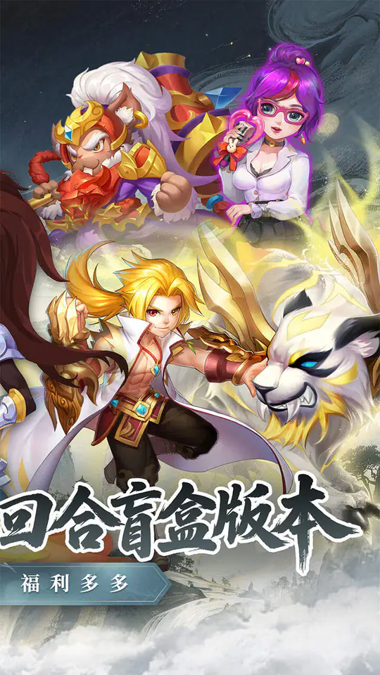 戮仙战纪(0.05折盲盒版)游戏截图2