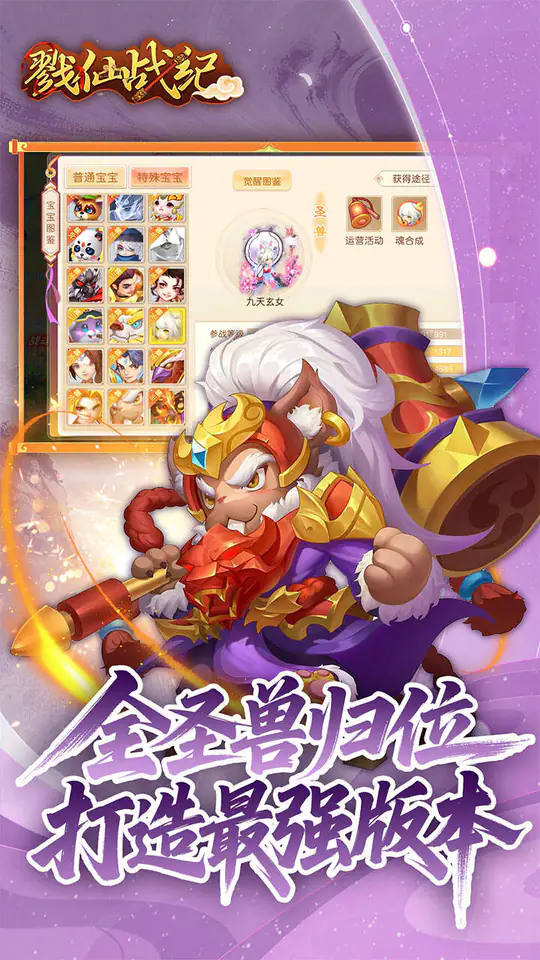 戮仙战纪(0.05折盲盒版)游戏截图4