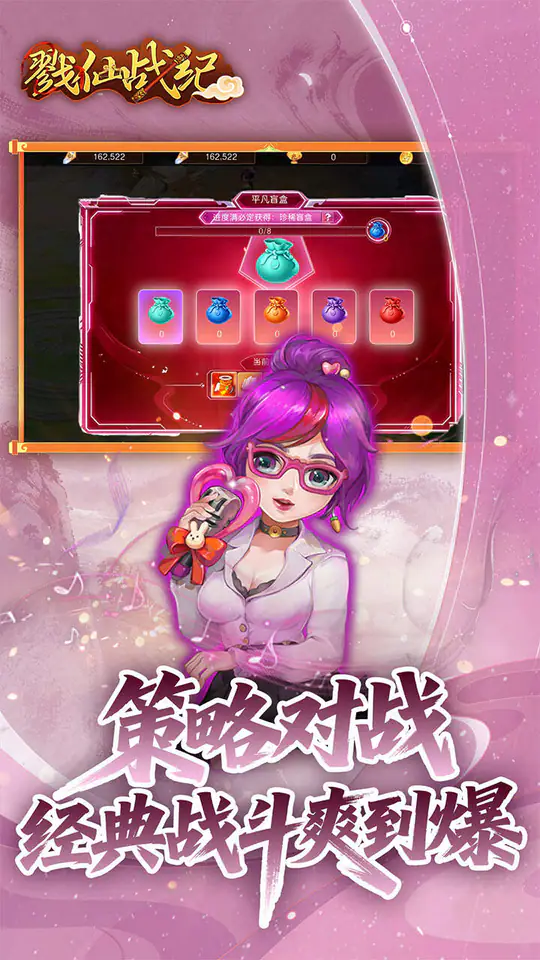 戮仙战纪(0.05折盲盒版)游戏截图5