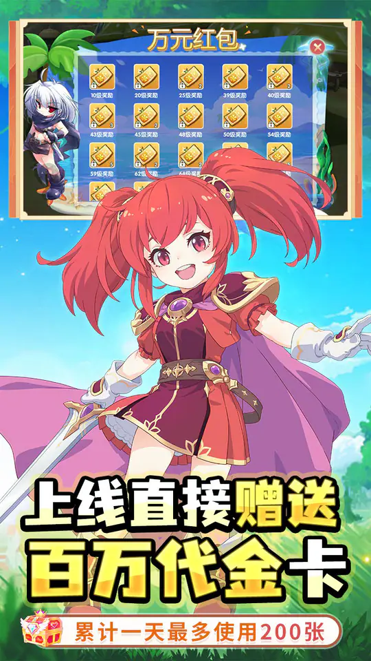 萌物大乱斗(0.1折10000免费版)游戏截图3