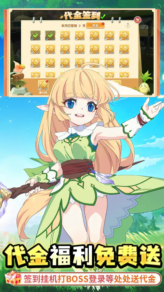 萌物大乱斗(0.1折10000免费版)游戏截图4