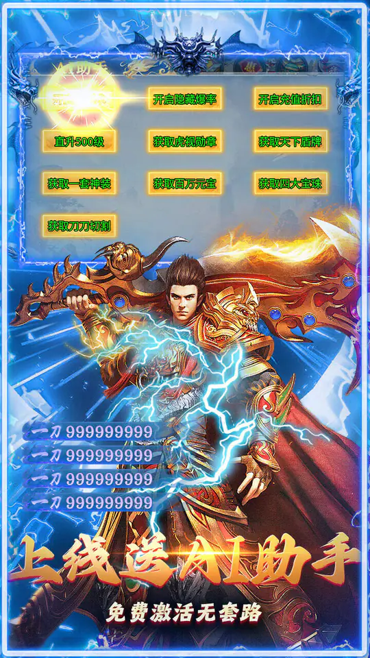 出击吧师兄(御剑免费版)游戏截图4