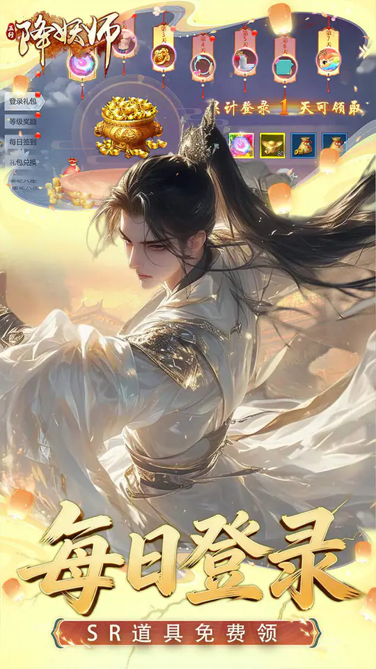五行降妖师(0.1折每天送1万)游戏截图3