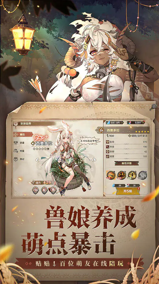 卢希达:起源(0.1折每日送648)游戏截图2