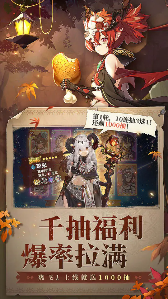卢希达:起源(0.1折每日送648)游戏截图4