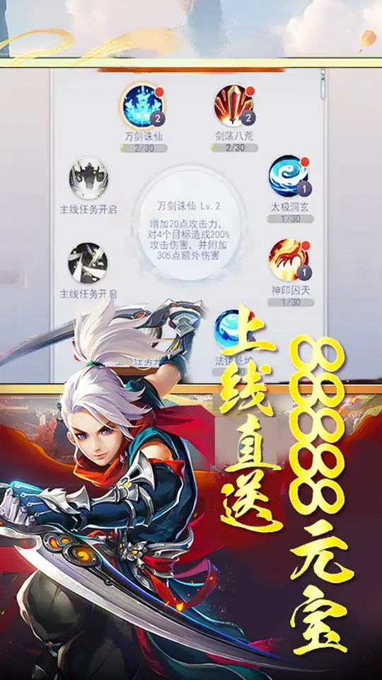 醉武侠(0.05折砍翻这江湖)游戏截图5