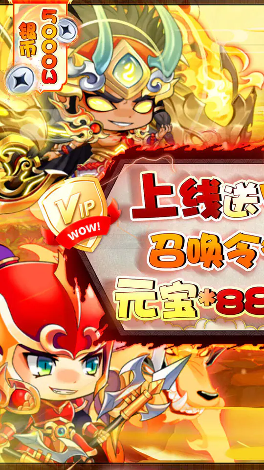 萌斗魏蜀吴(0.1折送真充神将)游戏截图1
