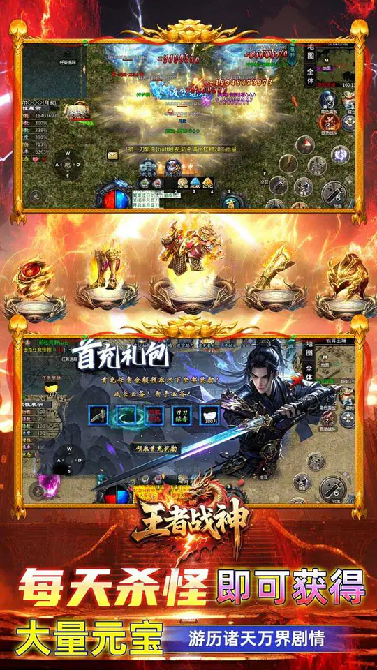 王者战神(天天328代币免费版)游戏截图3