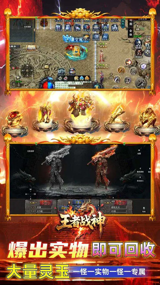 王者战神(天天328代币免费版)游戏截图5