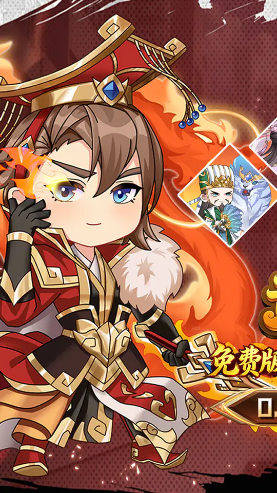 魂斗三国(0.1折打金免费版)游戏截图1