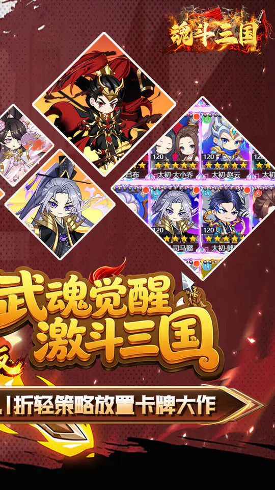 魂斗三国(0.1折打金免费版)游戏截图2