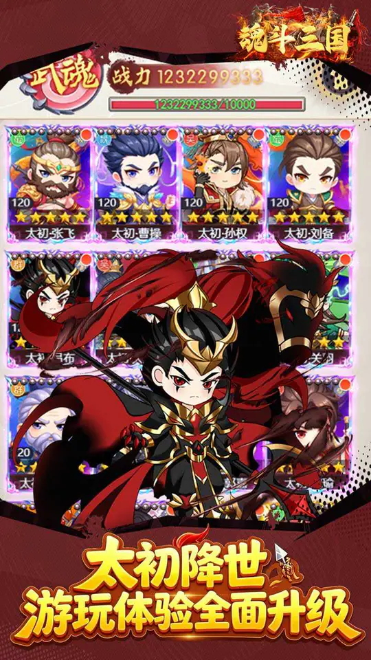 魂斗三国(0.1折打金免费版)游戏截图3