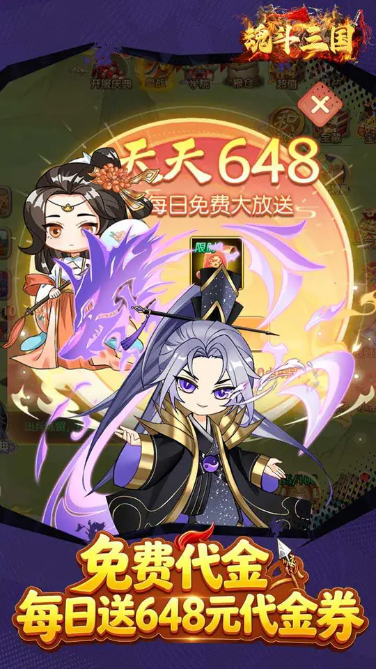 魂斗三国(0.1折打金免费版)游戏截图5