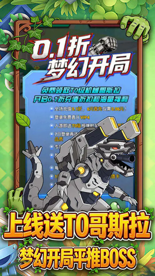 豆豆打僵尸(0.1折百万充福利版)游戏截图4