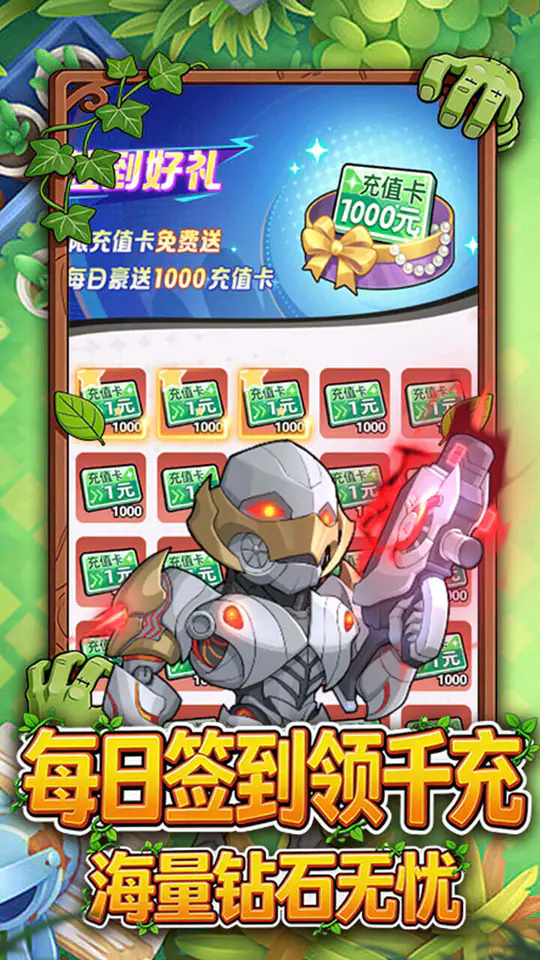 豆豆打僵尸(0.1折百万充福利版)游戏截图5
