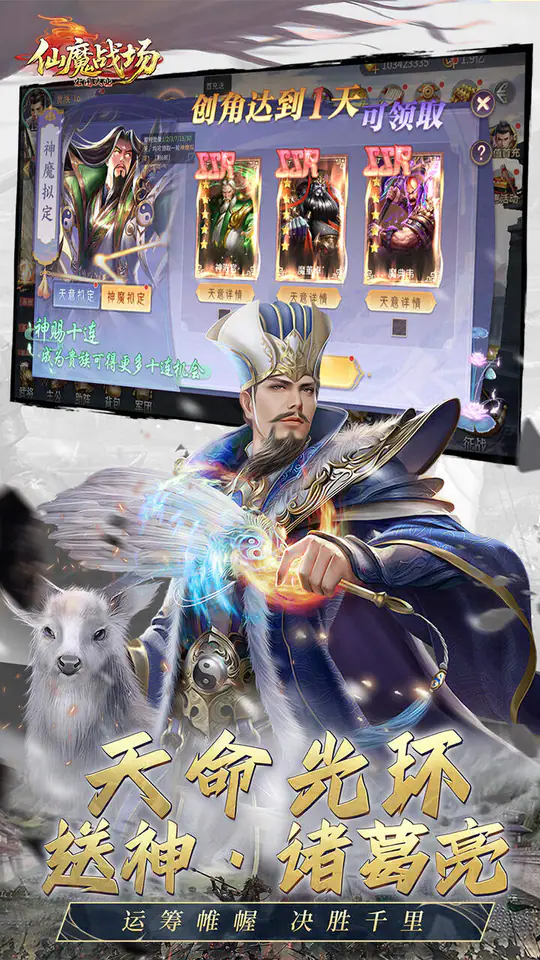 仙魔战场(0.05折返2倍现金券)游戏截图2