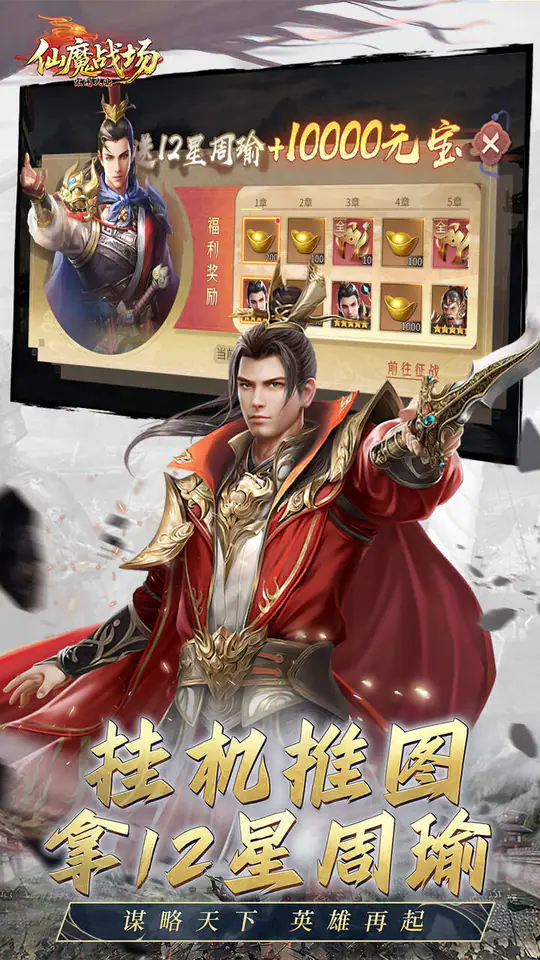 仙魔战场(0.05折返2倍现金券)游戏截图3