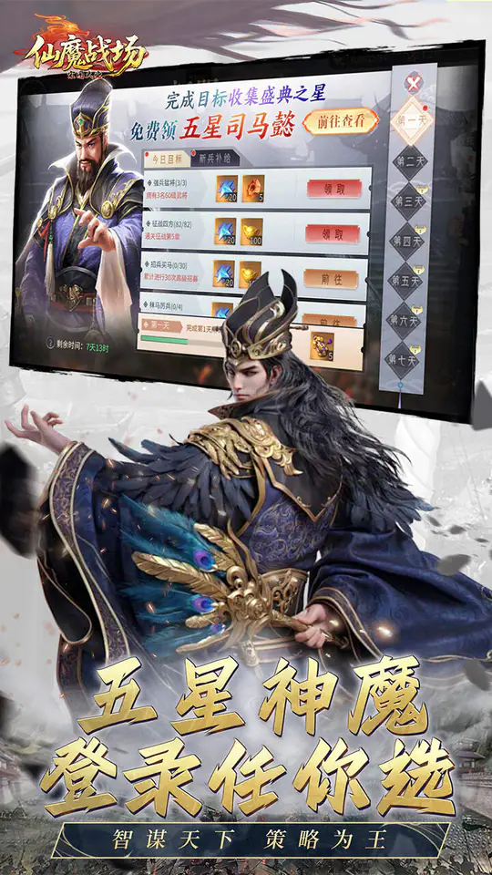 仙魔战场(0.05折返2倍现金券)游戏截图4