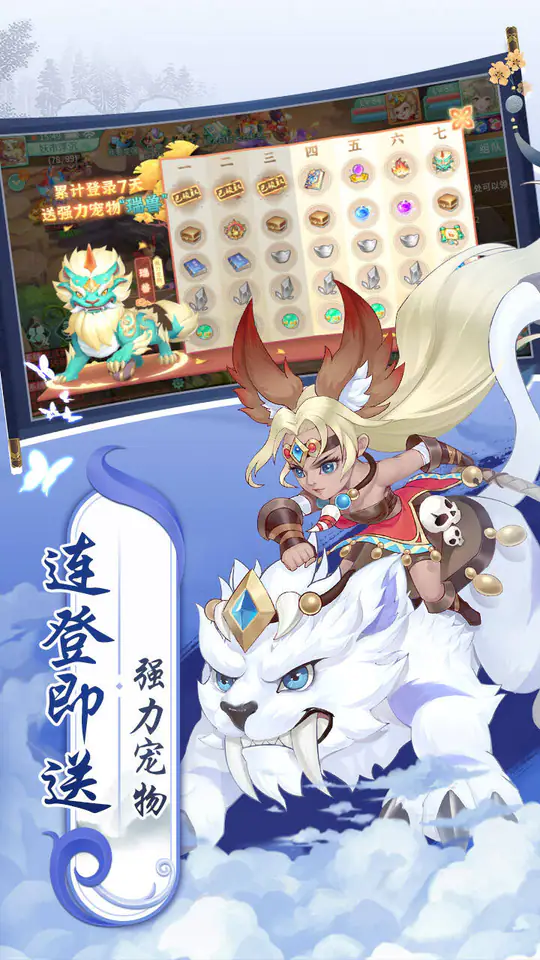 御神决(0.05送1.5w免费版)游戏截图3