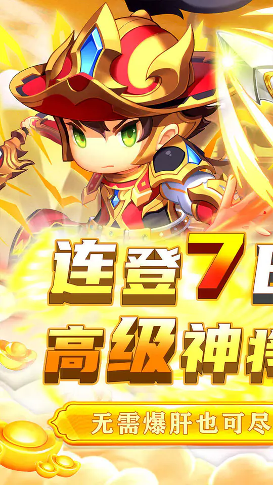 兵马俑(0.1折乱斗三国)游戏截图1