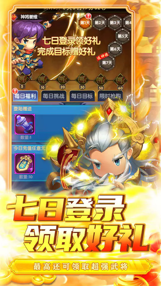 兵马俑(0.1折乱斗三国)游戏截图4