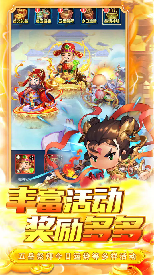 兵马俑(0.1折乱斗三国)游戏截图5