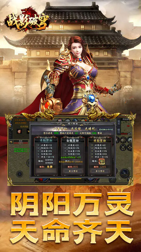 战影破穹(醉派十大职业专属)游戏截图2