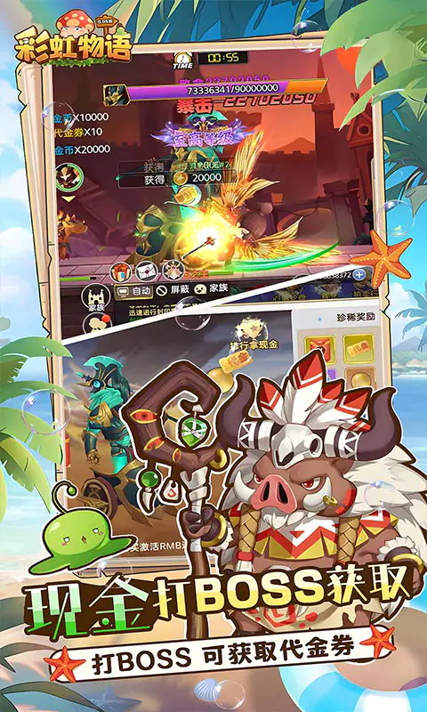 彩虹物语(0.05折1.5W免费版)游戏截图3