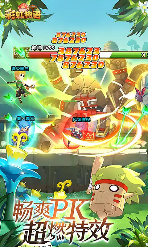 彩虹物语(0.05折1.5W免费版)游戏截图5