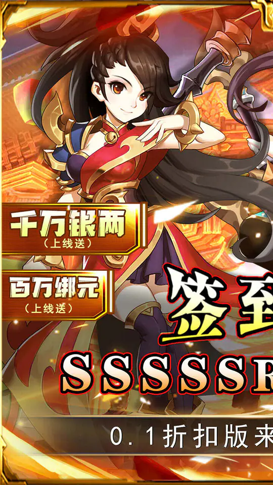 勇闯女儿国(0.1折战神西游)游戏截图1