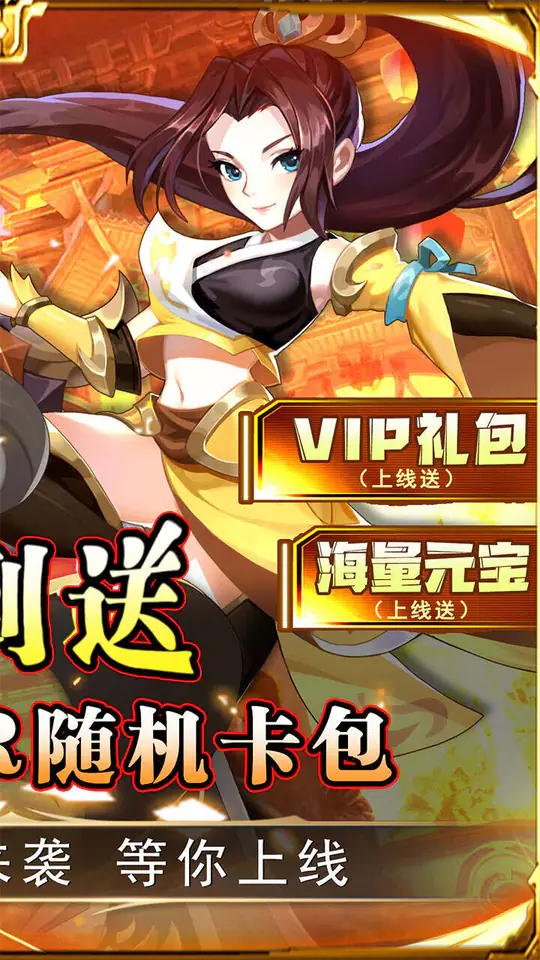 勇闯女儿国(0.1折战神西游)游戏截图2