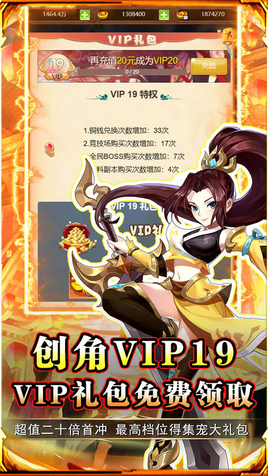 勇闯女儿国(0.1折战神西游)游戏截图3
