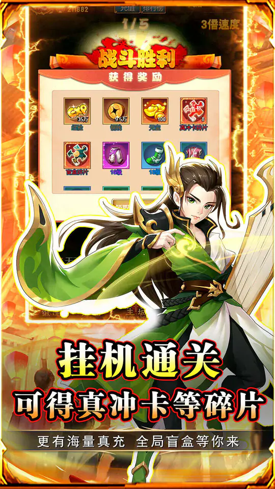 勇闯女儿国(0.1折战神西游)游戏截图4