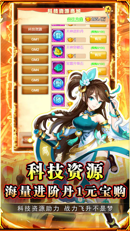 勇闯女儿国(0.1折战神西游)游戏截图5