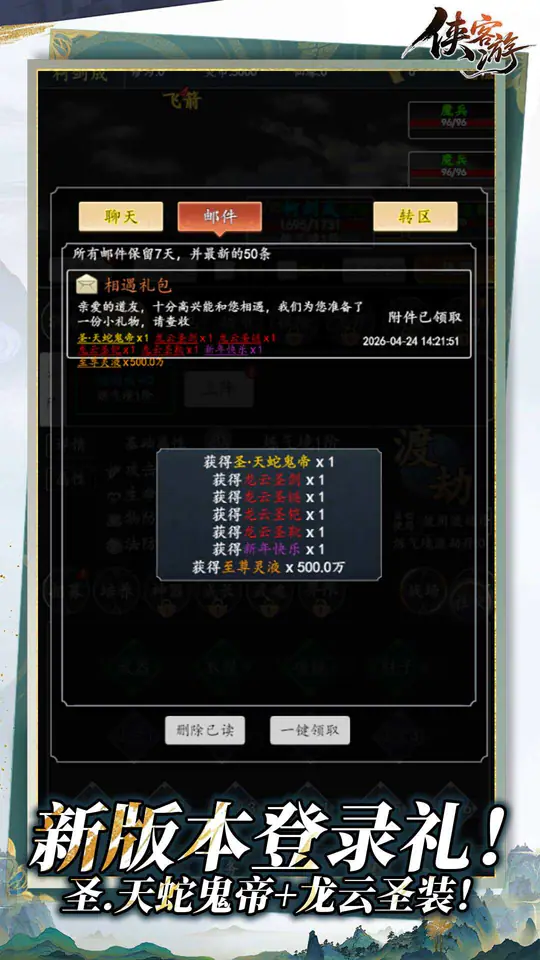 侠客游(凡尘悟道内置0.1折)游戏截图1