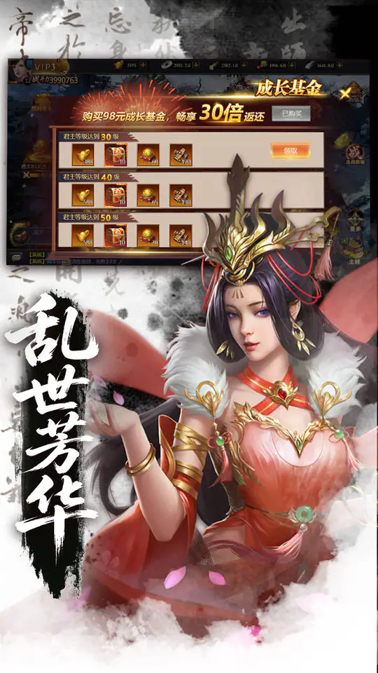 颤抖吧三国(0.05折龙图神威)游戏截图3