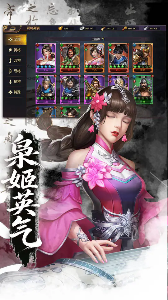颤抖吧三国(0.05折龙图神威)游戏截图5