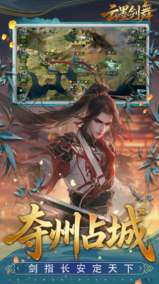 云墨剑舞(0.1折盛世唐歌)游戏截图5