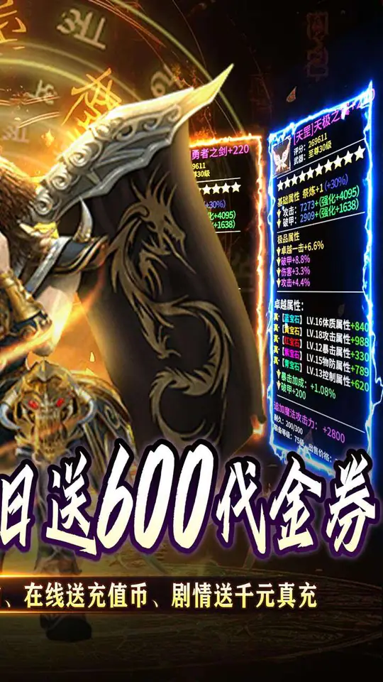 王者之战(五行流派免费版)游戏截图2
